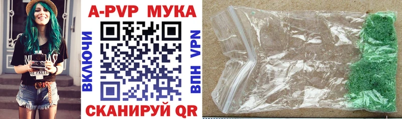 APVP СК Купить закладки Камышлов