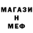 Меф VHQ i0ria