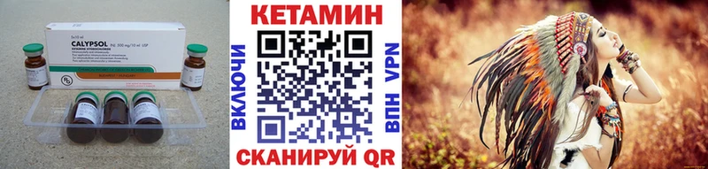 Кетамин VHQ  Купить где  Камышлов 