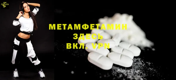 мяу мяу кристалл Коряжма