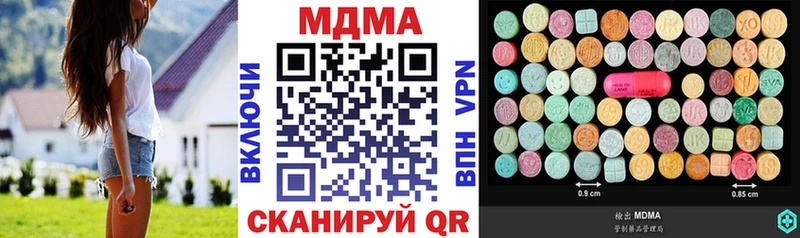 Купить  Камышлов  MDMA молли 