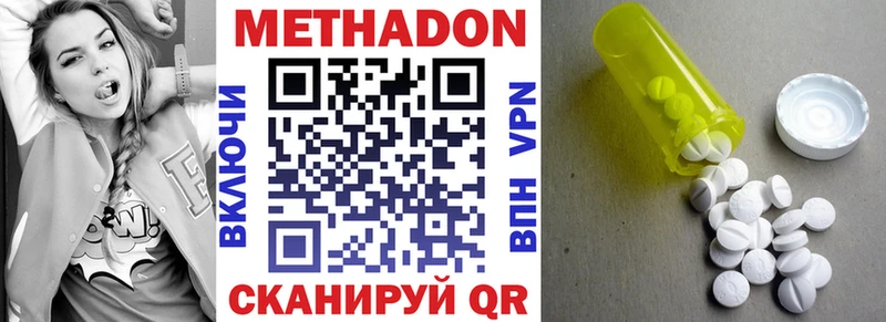 Купить  Камышлов  Метадон кристалл 